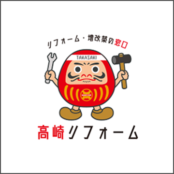 リフォーム・増改築の窓口 高崎リフォーム